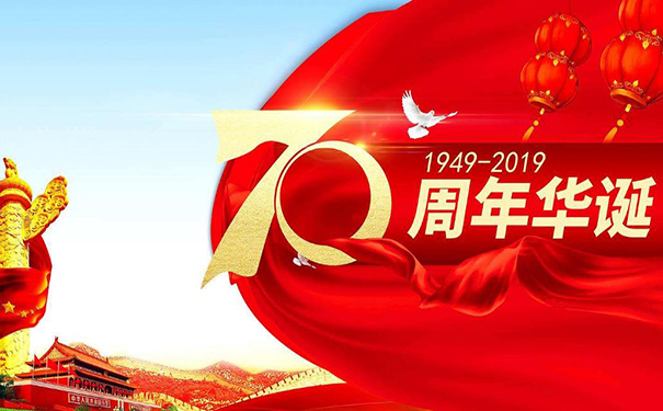 江苏公赌船jcjc710线路碳纤维科技有限公司国庆放假安排
